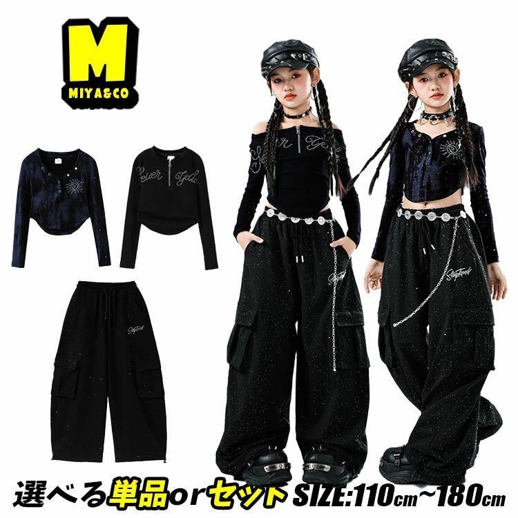黒 肩出し オフショルダー キッズダンス 衣装 女の子 セットアップ