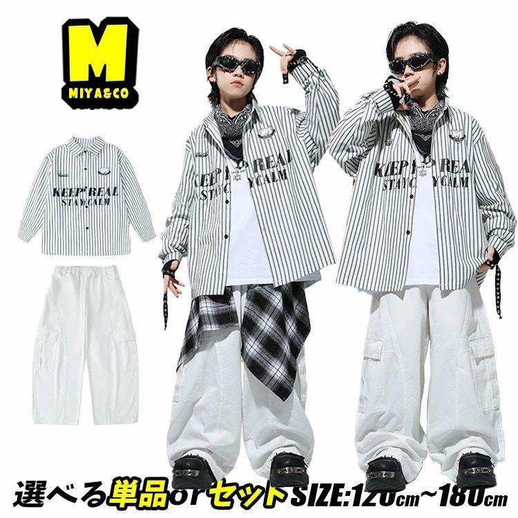 ストライプシャツ 長袖 キッズダンス衣装 白 セットアップ ジャケット