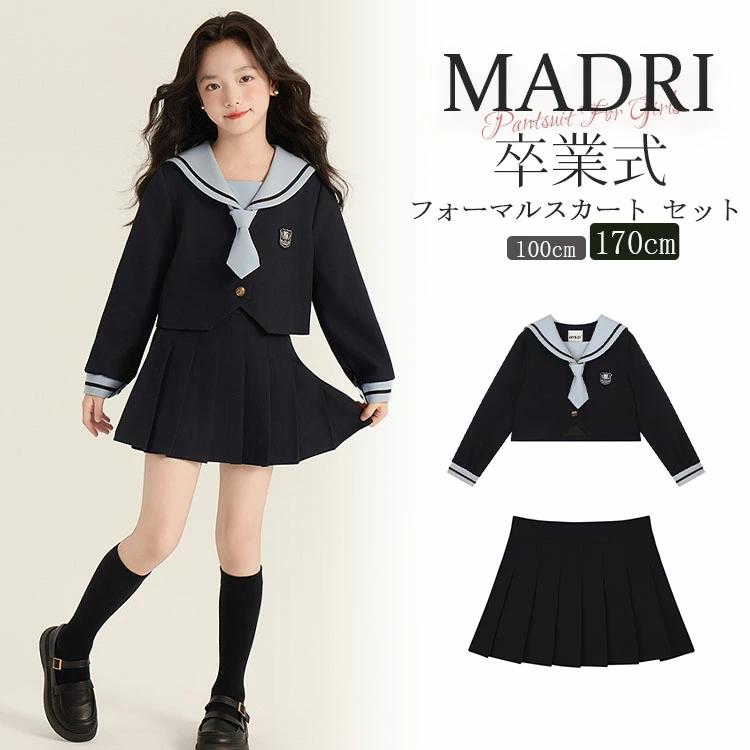 卒業式 スーツ 女の子 160 おしゃれ セーラー服 小学校女子 七五三 JK