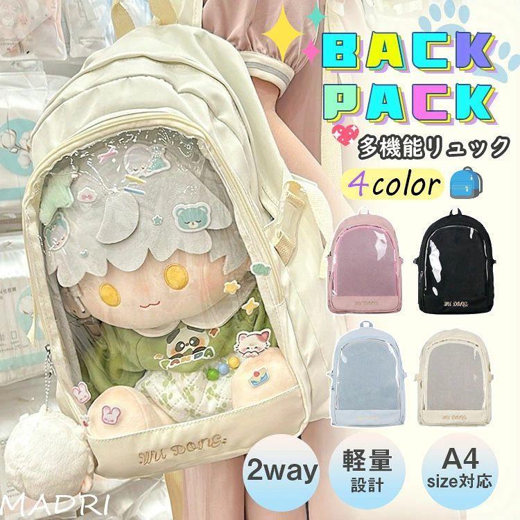 天官賜福　花城　痛バッグ　ぬいぐるみ　バッグ　リュック 痛リュック 痛バッグ 痛バ リュック バックパック 40cmぬいぐるみ対応