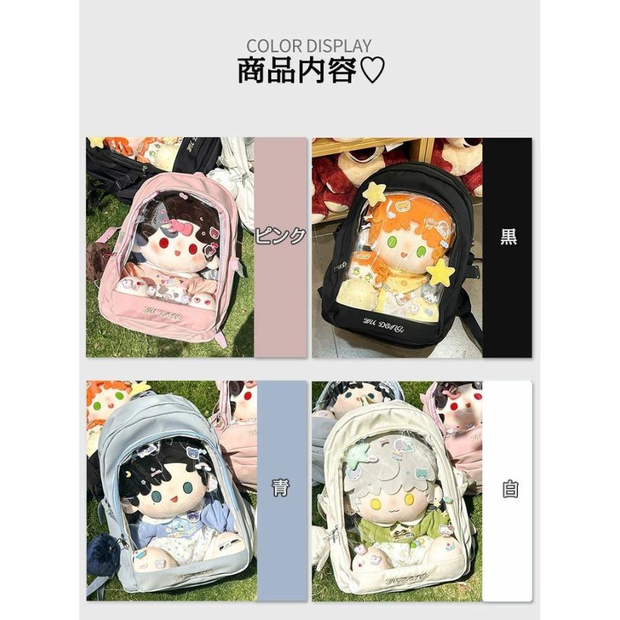 痛リュック 痛バッグ 痛バ リュック バックパック 40cmぬいぐるみ対応