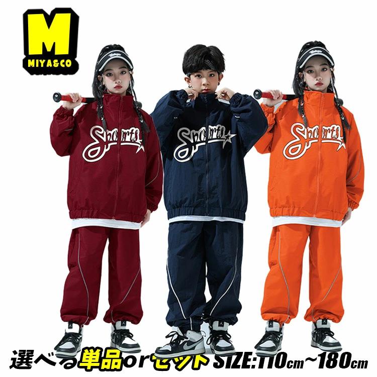 キッズダンス スポーツ服 ネイビー 赤 オレンジ 紺色 ダンス衣装