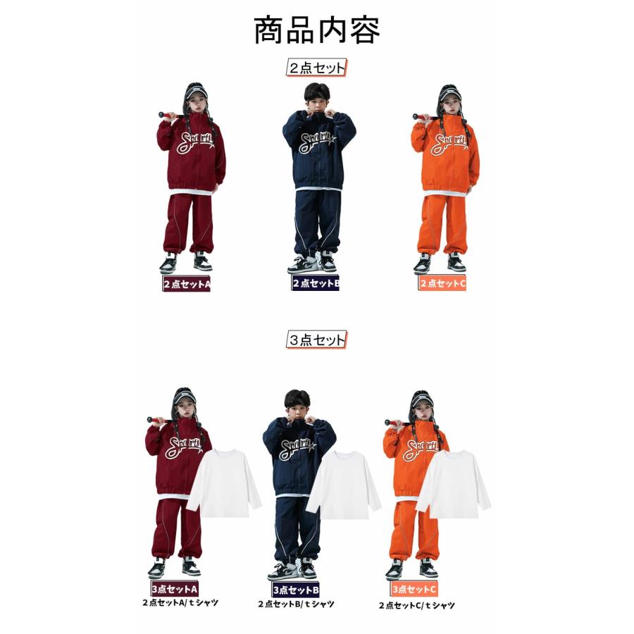 キッズダンス スポーツ服 ネイビー 赤 オレンジ 紺色 ダンス衣装