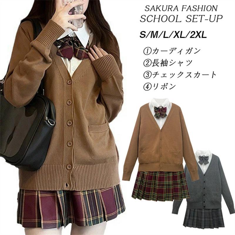 制服 4点セット カーディガン リボン チェック柄 プリーツスカート