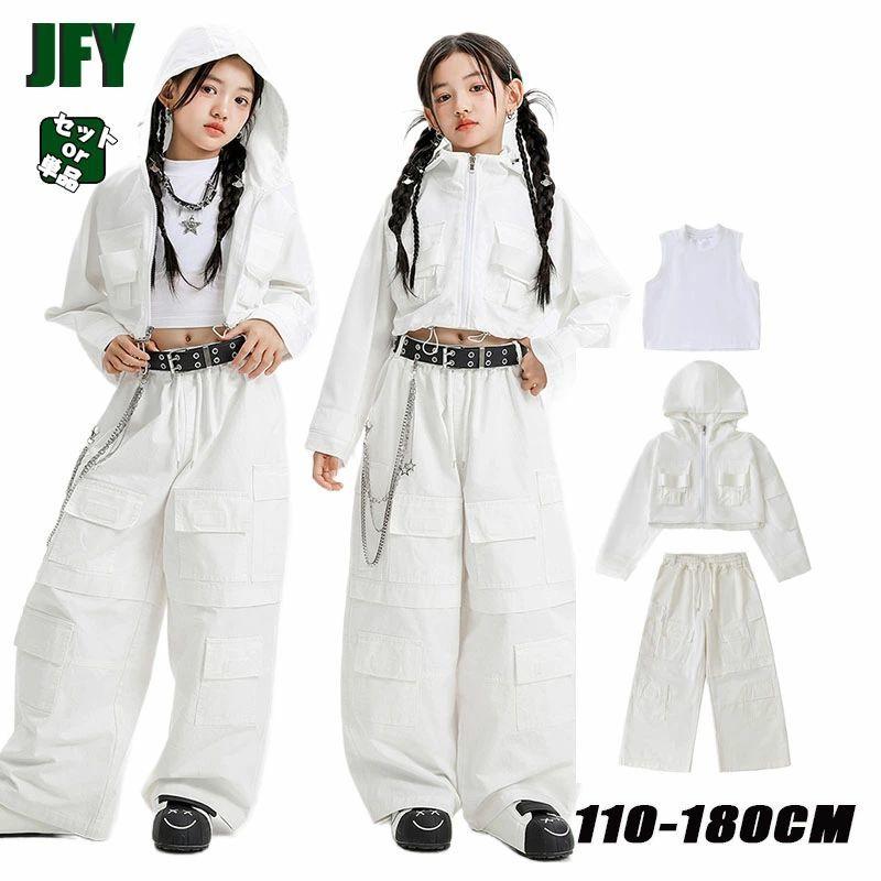 ガールズ ダンス衣装 キッズ セットアップ 韓国 子供ダンス 女の子 白