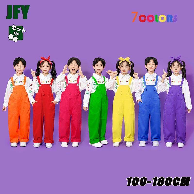 サロペット ダンス衣装 キッズ 子供服 セットアップ 女の子 男の子