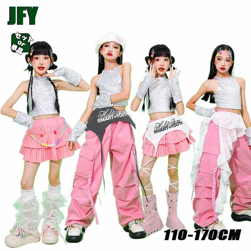 銀色 桃色 キッズ ダンス 衣装 スパンコール ダンス衣装 セットアップ