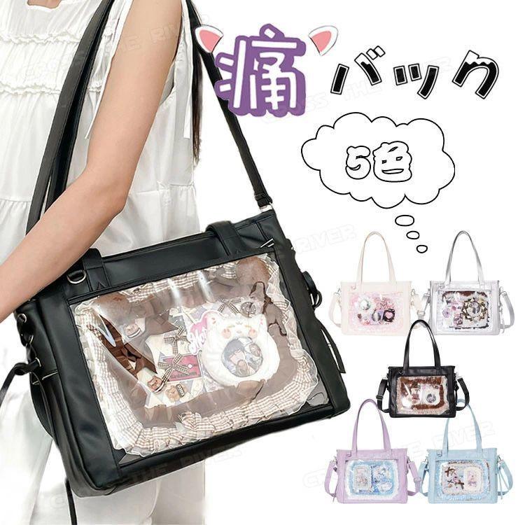 痛バッグ a4 痛バ トート ショルダー 斜め掛け 3way ぬいぐるみ 透明
