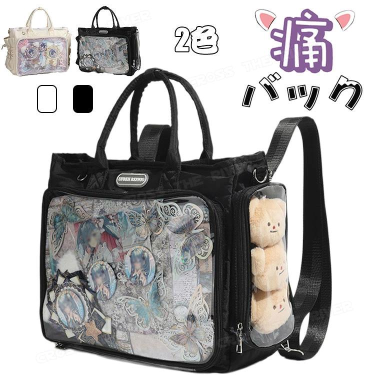 九条天 EXPO UR 24個　痛バッグセット 痛バッグ a4 痛バ ショルダーバッグ トート 斜め掛け リュック 4way