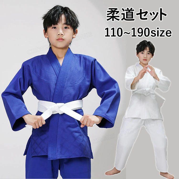矢板中央 青白練習着上下セット 柔道着 授業用 中学 青 白 柔道 上下セット 高校生 子供 大人 キッズ