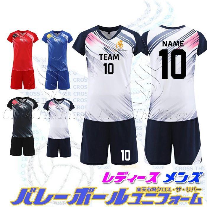 オーダー バレーボール ユニフォーム レディース 女子 バレー 男子