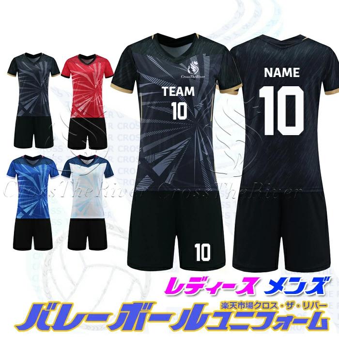 バレー ユニフォーム 女子 バレーボール オーダー レディース 男子