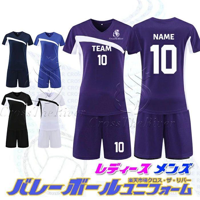 男子 バレー ユニフォーム 女子 バレーボール オーダー レディース