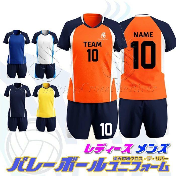 レディース バレーボール ユニフォーム オーダー 女子 バレー 男子