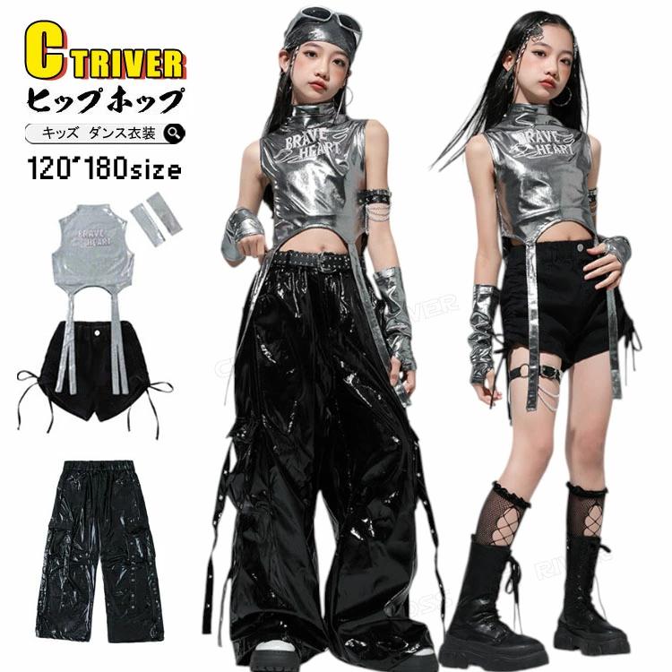シルバー 黒 k-pop 衣装 キッズダンス衣装 セットアップ パンツ タンク