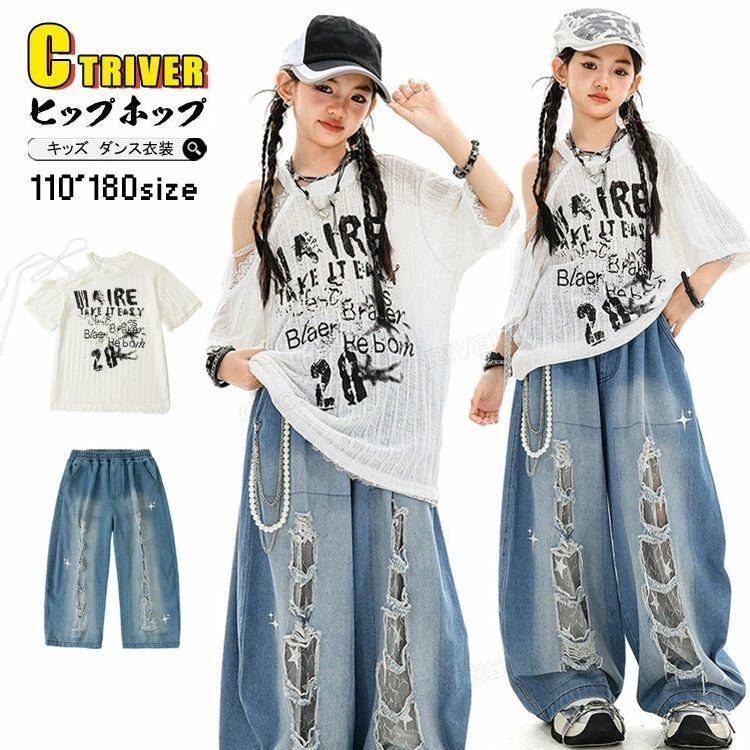 デニム パンツ ボロボロ キッズ ダンス衣装 セットアップ シャツ 白 青