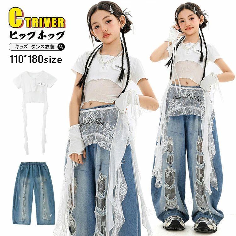 デニム k-pop 衣装 キッズダンス衣装 セットアップ シャツ 白 デニム