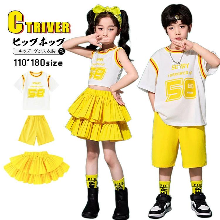 チアダンス 衣装 キッズ 小学生 イエロー キッズダンス衣装