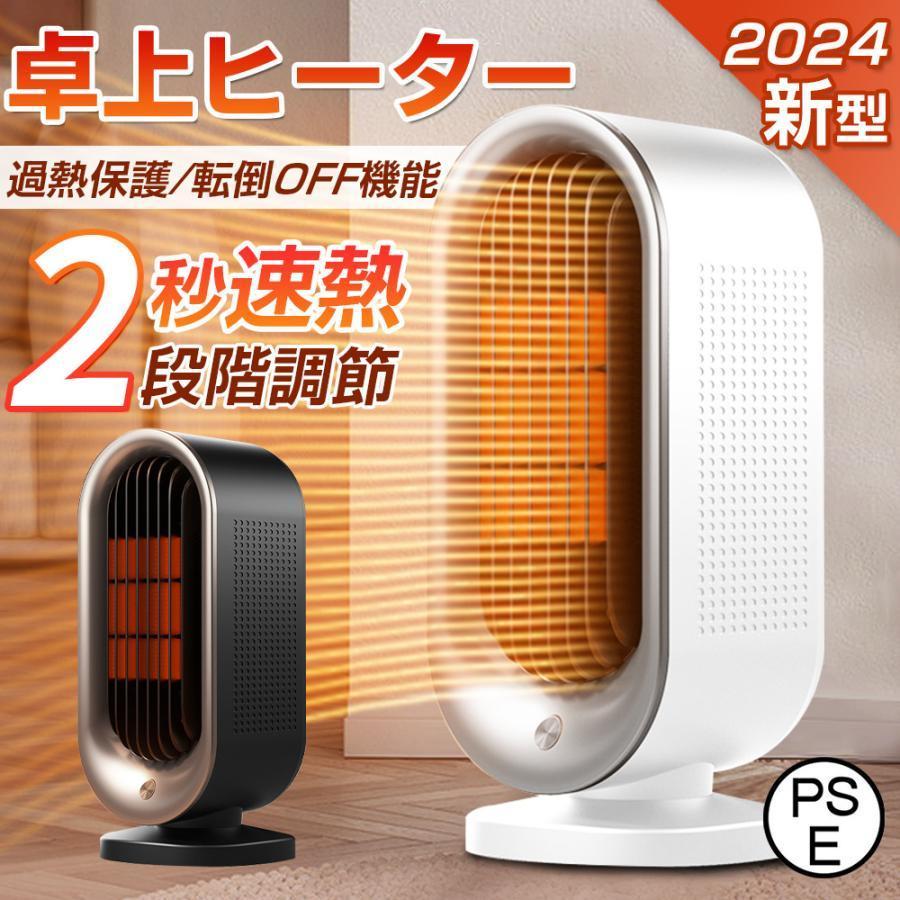 セラミックヒーター ヒーター 小型 首振り 速暖 温風 扇風機 ファン 