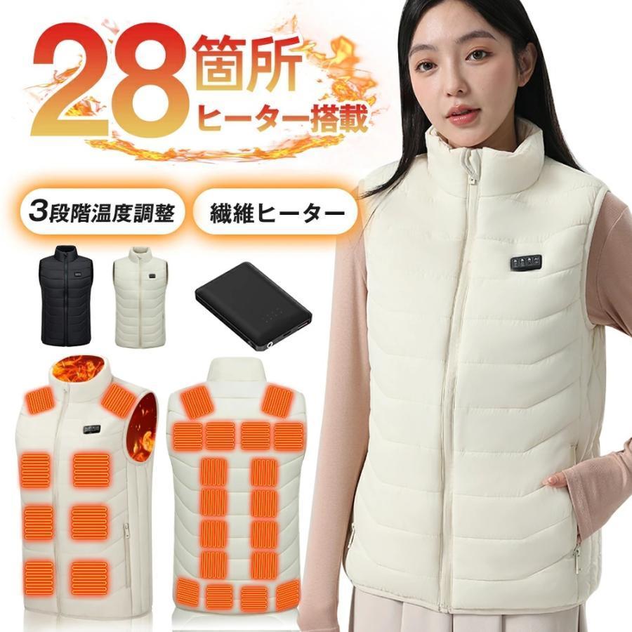 2025新品】電熱ベスト レディース 日本製 ヒーター 28箇所発熱