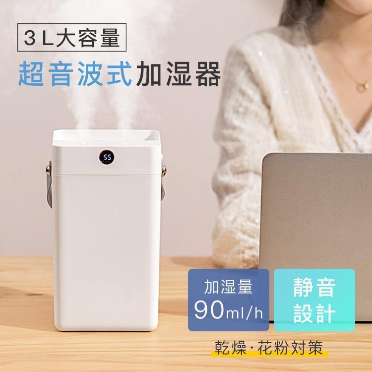 加湿器 小型 卓上 ダブルノズルポータブル 超音波加湿器 3L大容量 LED