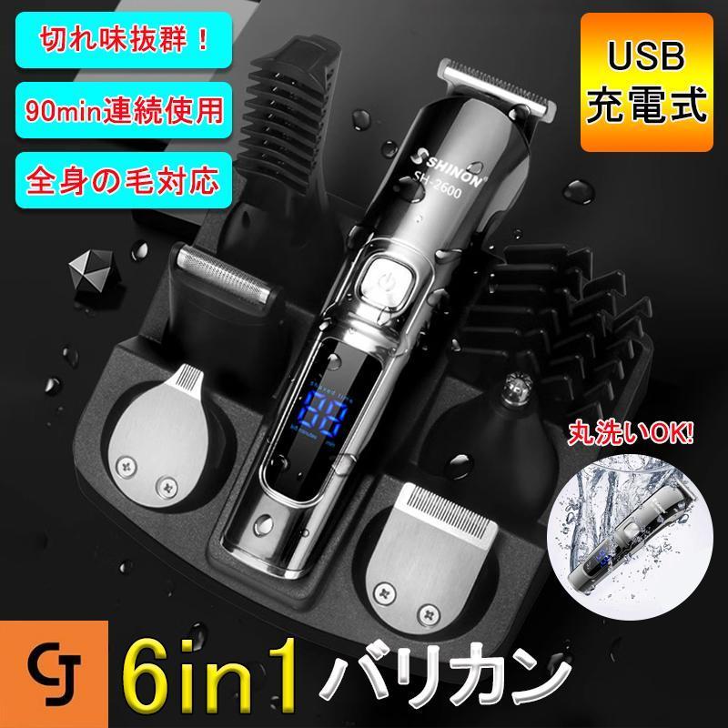 バリカン 散髪 ヘアカッター 電動バリカン 1台6役 9ヶ月保証