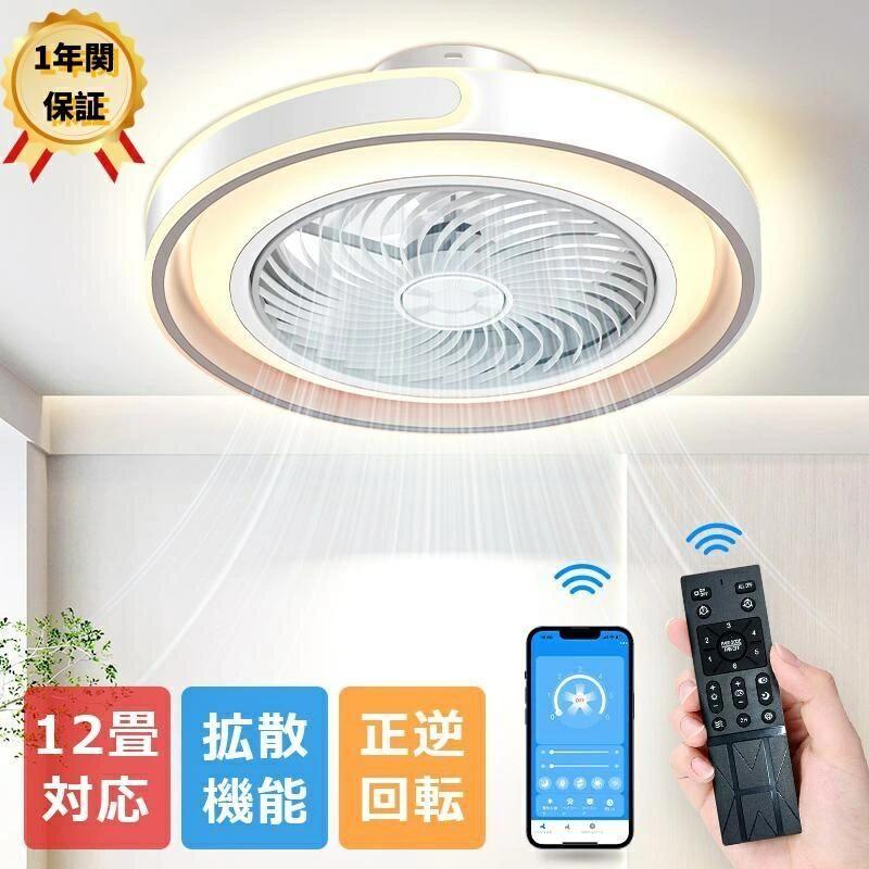 シーリングファンライト led dcモーター 調光調色 薄型 シーリング