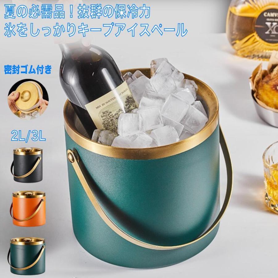 アイスペール おしゃれ 溶けない 溶けない二重 ステンレス グリーン