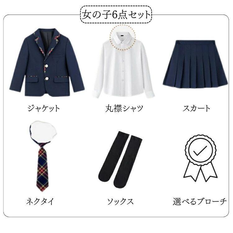 小学校 卒業式 スーツ 女の子 6年生 【6点セット/選べるブローチ