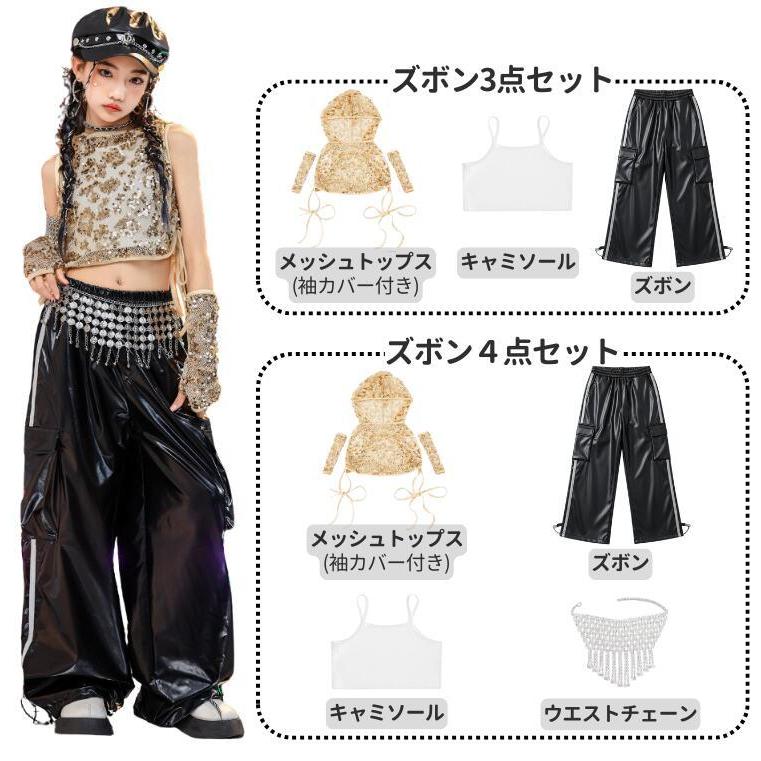 キッズ ダンス 衣装 ゴールド セットアップ キラキラ 女の子 ヒップ