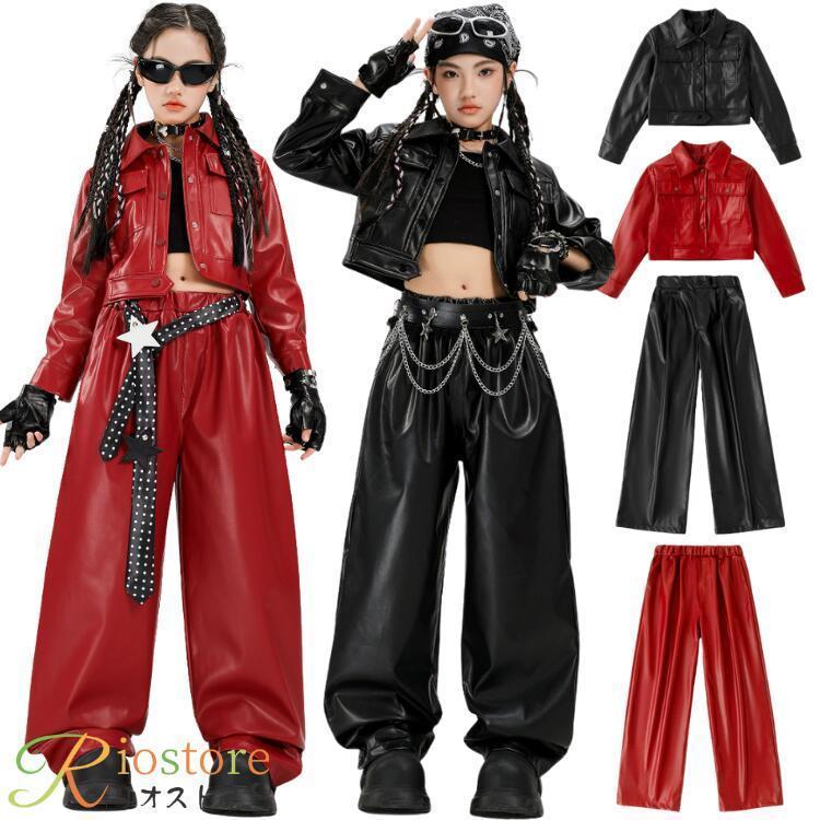 ダンス 衣装 レザー キッズ セットアップ 赤 黒 ジャケット パンツ