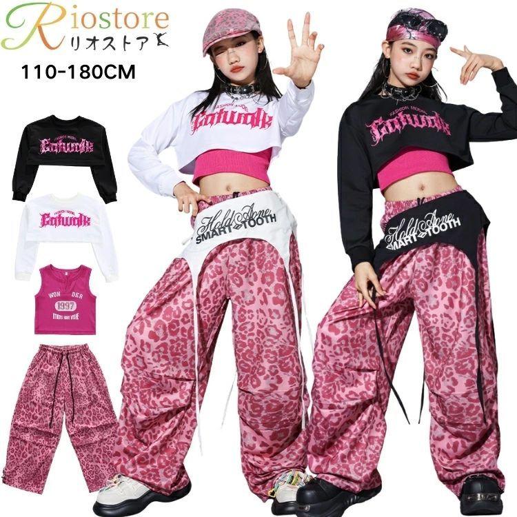 ヒップホップ キッズダンス 練習着 へそ出し 子供服 ヒョウ柄 ズボン