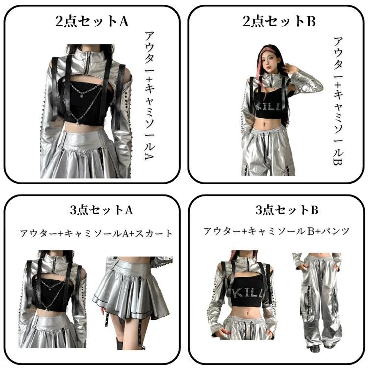 銀 シルバー ダンス衣装 セットアップ レディース カーゴパンツ 韓国 k