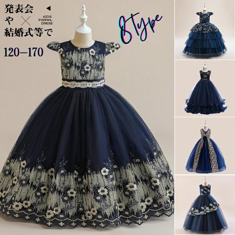 ✧美品【トッカ】BAMBINI 花柄刺繍ドレス150 ネイビー ピアノ発表会 ドレス ネイビー 8種類 子供 結婚式 150 女の子