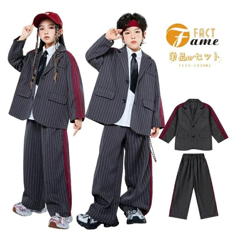 ストライプブレザー ワイドパンツ キッズ ダンス衣装 ヒップホップ