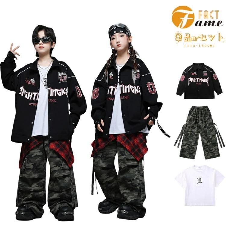 キッズ ダンス衣装 ヒップホップ ジャケット ワイドパンツ