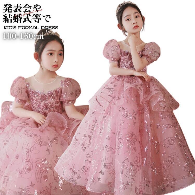 ピアノ発表会音符ドレス スパンコール ドレス 子供 ピアノ発表会 音符柄 可愛い キッズドレス