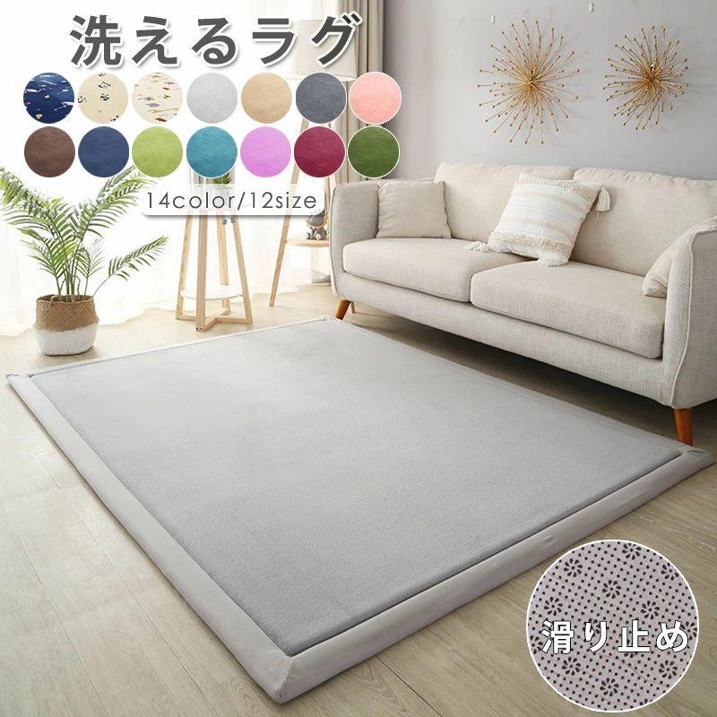 ラグ 洗える ラグマット 厚手 北欧 滑り止め付 厚さ2cm 厚さ3cm ラグ