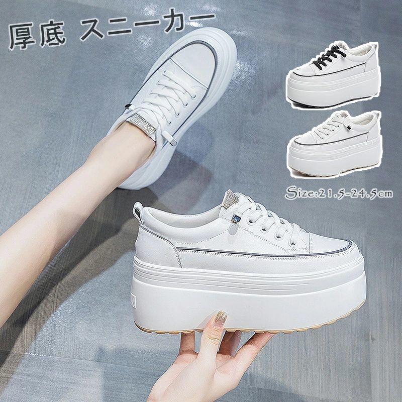 厚底 スニーカー シューズ インヒール ヒール8cm レディース 黒 白