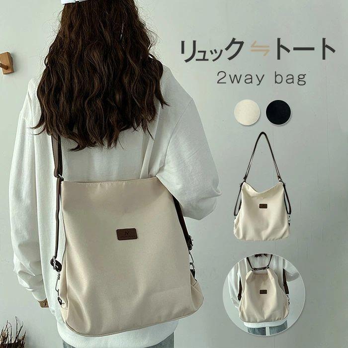 限定クーポンで2680円！ショルダーバッグ レディース 2way リュック