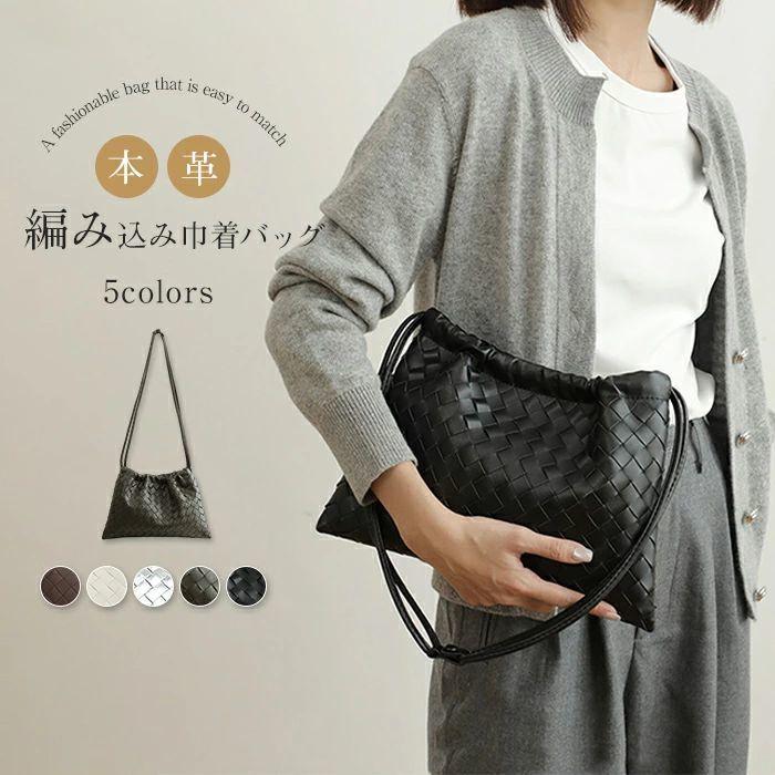 本革 編み込みバッグ レディース 肩掛けバッグ 巾着バッグ 編み込み