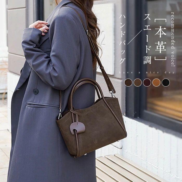 本革 スエード バッグ レディース ハンドバッグ ショルダーバッグ 2way 