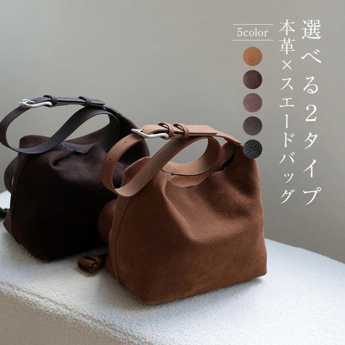 本革 バケツバッグ レディース ショルダーバッグ スエードバッグ