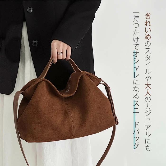限定クーポンで10300円！ハンドバッグ スエード ショルダーバッグ 