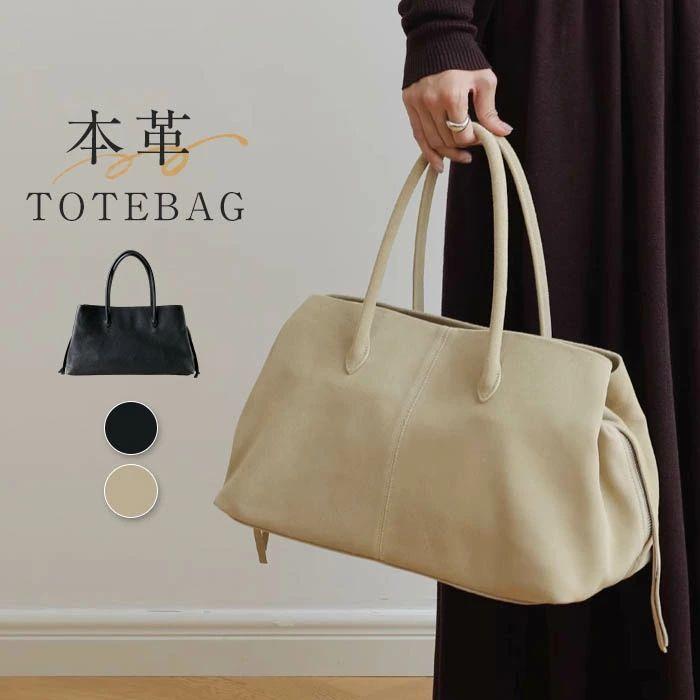 トートバッグ 本革 バッグ レディース ハンドバッグ スウェード 肩掛け