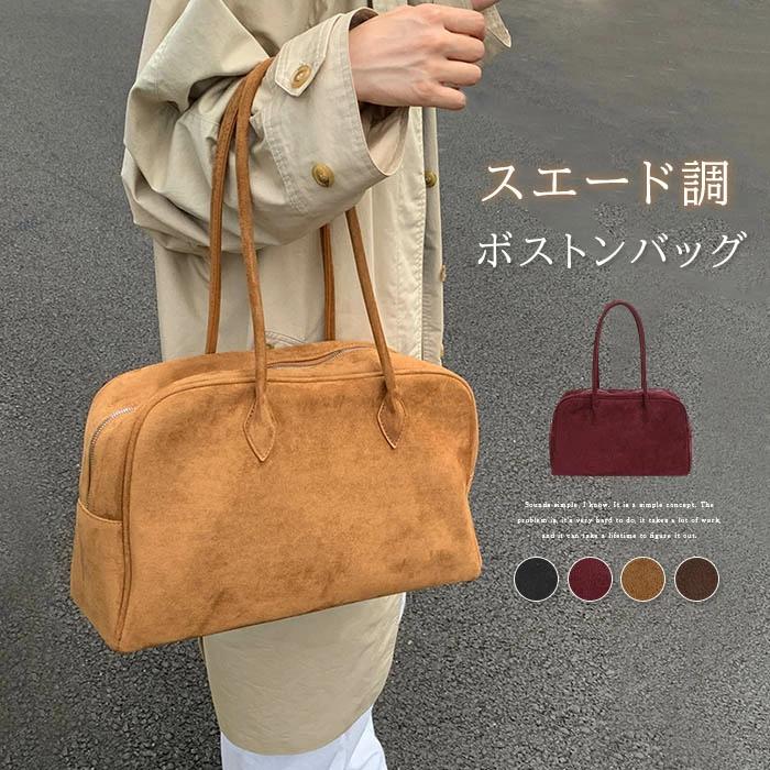 美品 本革 スエード ボストンバッグ 大容量 肩掛け キャメル 3505 トートバッグ スエード調 ハンドバッグ レディース ボストンバッグ 大