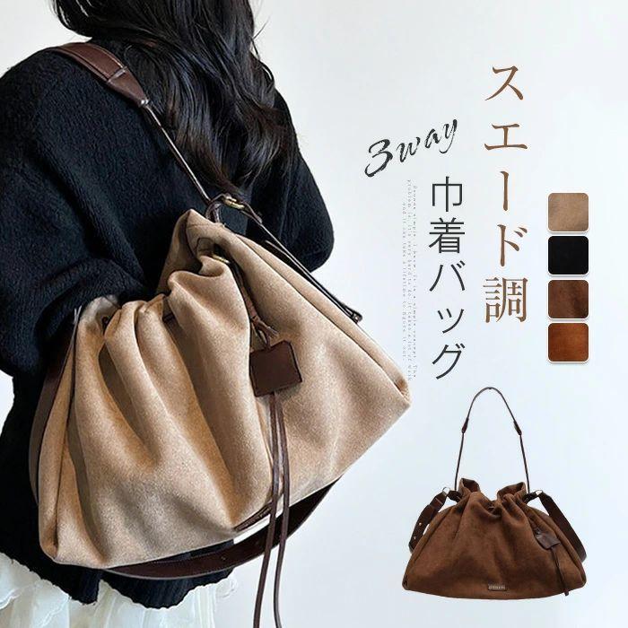 巾着バッグ ショルダー レディース スエード バッグ スエードバッグ