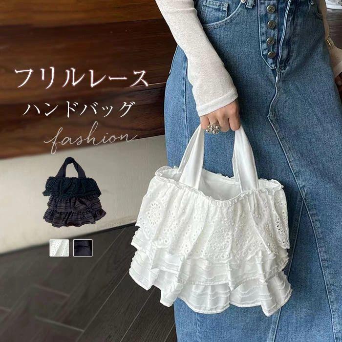 フリルバッグ レディース ハンドバッグ レース 小さめ フリル バッグ