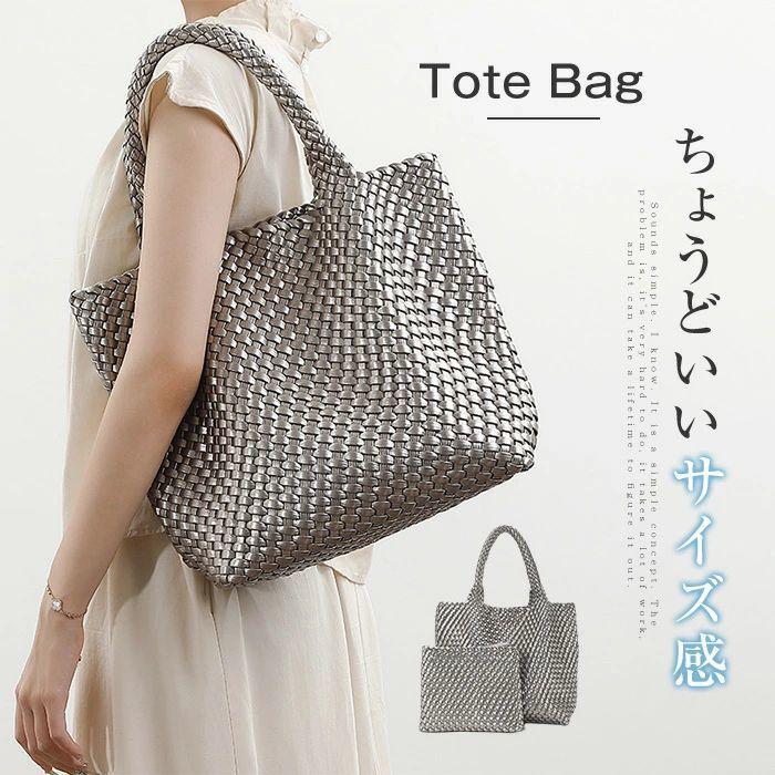 メッシュ編み込み トートバッグ グレー 編み込み バッグ トート 大容量 レディース トートバッグ 編みバッグ