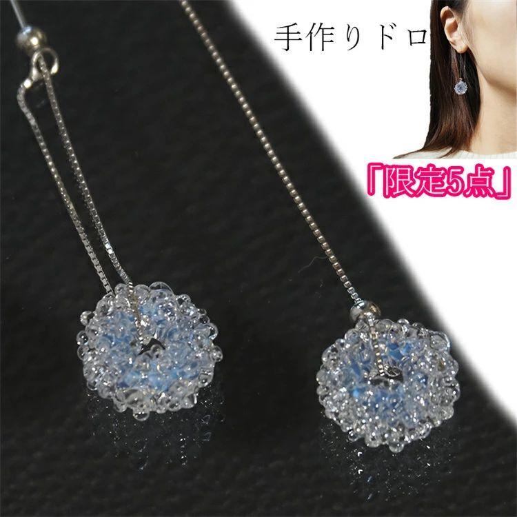手作りドロップピアス 揺れるピアス ピアス チェーンピアス ロング 